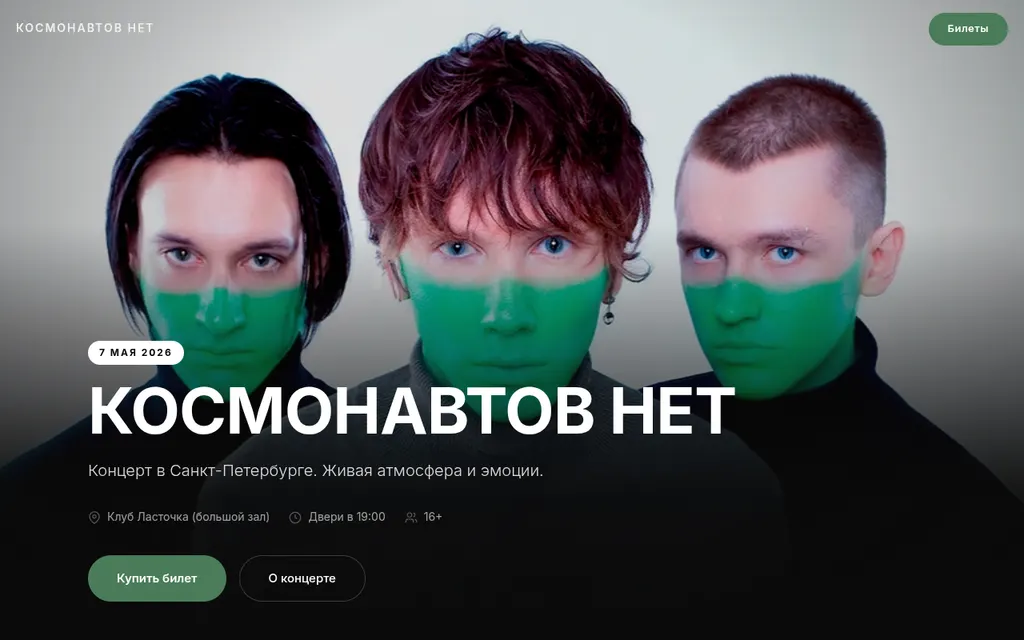Website screenshot Kosmonavtov.Net